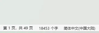 Word中的提示 Word中的提示